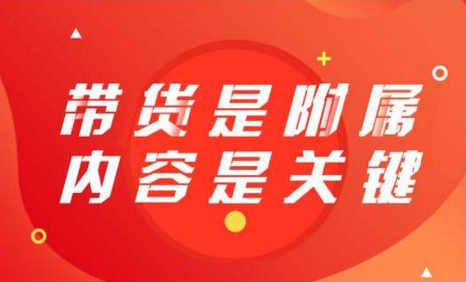 How to bring goods on Douyin, case of bringing goods on Douyin | best real money poker sites, xwin 4