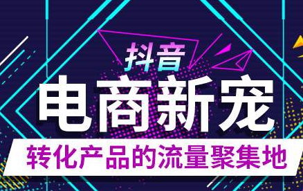 How to bring goods to others on Douyin, how to bring goods to others on Douyin | mpojackpot link alt