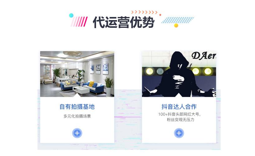 Douyin short video s