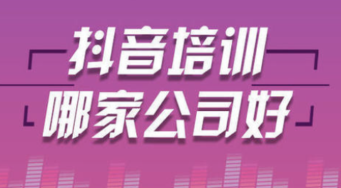 Douyin training landing page: Do these eight steps to make it easier to become popular - Picture 1 - Xiaoqi Douyin training