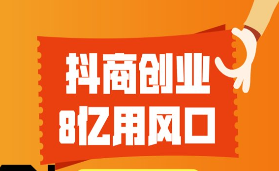 Professional Douyin training: Douyin platform recommendation algorithm to quickly attract traffic-first picture-Xiaoqi Douyin training