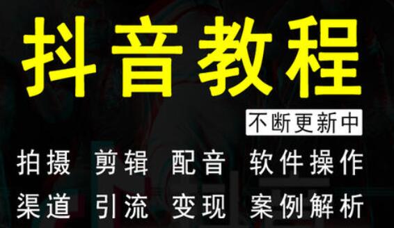 Douyin multi-flash training: How to bring goods through Douyin | bandar slot gacor, kora live world 