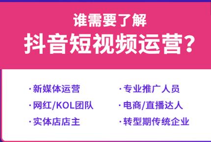 Douyin Store: How to monetize traffic in Douyin operation - the first picture - Xiaoqi Douyin training