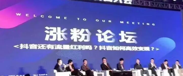 Douyin Taobao Guest: Understand the operating rules of Douyin and easily become popular - 1st picture - Xiaoqi Douyin Training