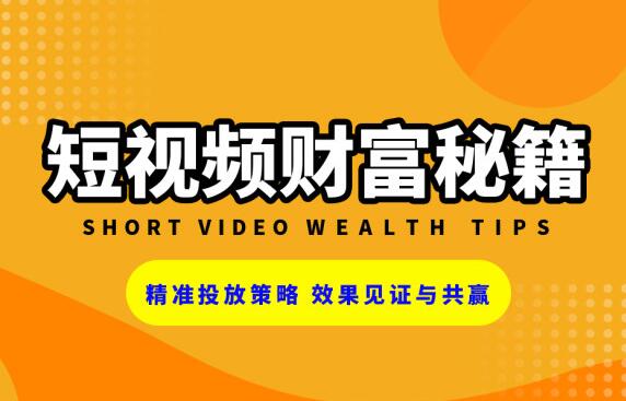 Douyin Studio: What do you know about the details of raising a Douyin account? - Picture 1 - Xiaoqi Douyin Training