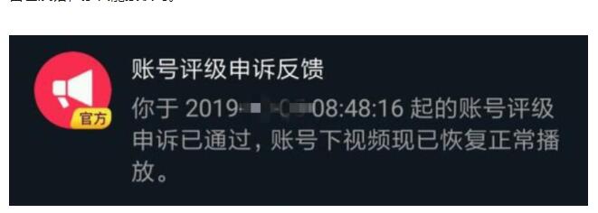 Is Douyin training course reliable: How can I recover after Douyin is rated? - 2nd picture - Xiaoqi Douyin training