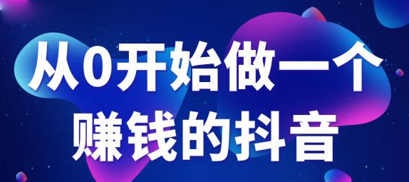 Douyin e-commerce training: Douyin fan operation secrets | demo slot fafafa higgs domino, vidmate ap